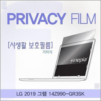 LG 그램 거치식 정보필름 2019 14Z990-GR3SK