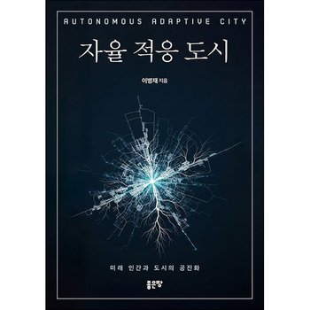 길잡이 건축시공기술사 용어설명 상·하 세트