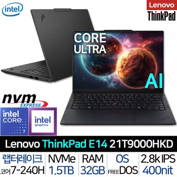 씽크패드 E14 Gen7 21T9000HKD_T4 인텔 코어7 120Hz 2.8K 400니트 고성능 사무용 AI 노트북