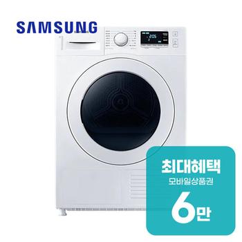 삼성 건조기 9 kg (화이트) DV90TA040KE 렌탈 60개월 월 22200원