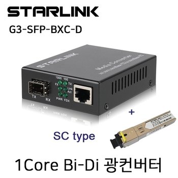 유비큐넷 유비큐넷 G3-SFP-BXC-D기가 싱글모드 SC타입1코어FTTH