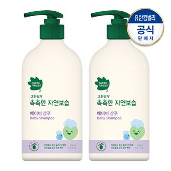 그린핑거 촉촉한 자연보습 대용량 샴푸500mlx2개