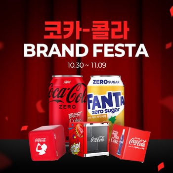 코카-콜라 제로 20%할인+10%적립