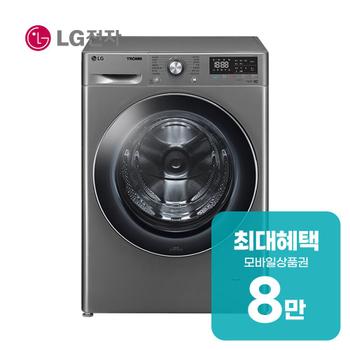 LG 트롬 드럼세탁기 12kg  (모던 스테인리스) F12VVA 렌탈 60개월 월 27800원