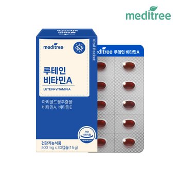 메디트리 바이탈포켓 루테인 비타민A 1박스 (1개월)