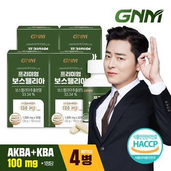 GNM자연의품격 프리미엄 보스웰리아 AKBA+KBA 100mg 4병 / 비타민D 망간 셀렌 칼슘 상어연골분말