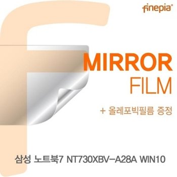 노트북7 NT730XBV-A28A WIN10 Mirror필름