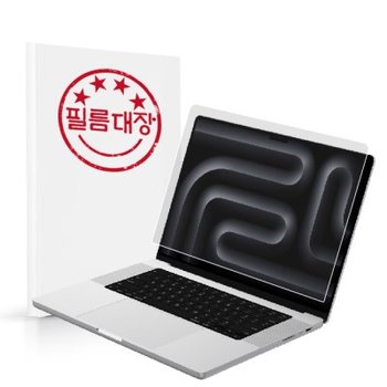 필름대장 맥북프로 2023 M3 14인치 저반사 액정보호필름