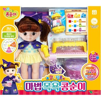 3 알록달록 마법목욕 콩순이