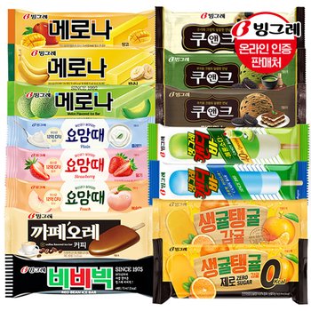 빙그레 인기 바류 아이스크림 20개+20개 골라담기 / 메로나 비비빅 캔디바 쿠앤크바 요맘때 등