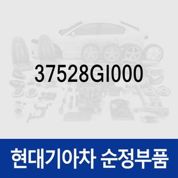 가스켓-워터프루프 (37528GI000) 아이오닉 5 N/전기차, 아이오닉6 전기차, 제네시스 GV60/GV70 전기차/GV60 (JW) 전기차, EV6 전기차, 에어로 시티