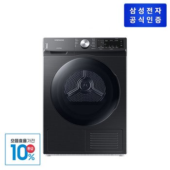 [삼성] 삼성 인버터 건조기 DV90T5540BV (건조용량: 9kg/블랙케비어)