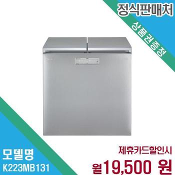 LG 뚜껑형 김치냉장고 렌탈 최적의 선택 K223MB131.AKOR 60개월 32500