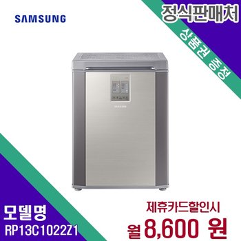 [렌탈] 삼성전자 김치냉장고 대용량 주방가전 RP13C1022Z1 60개월 21600