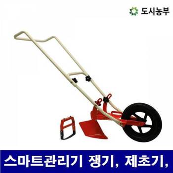 도시농부 무동력관리기 스마트관리기 쟁기 제초기 본체 1324749 1EA