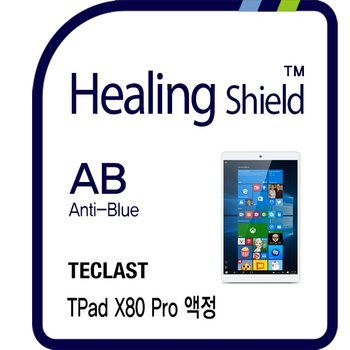 ㈜폰트리 태클라스트 TPad X80 Pro 블루라이트차단   필름 1매(HS1761969)