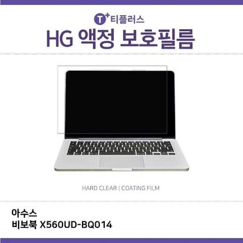 (IT) ASUS 비보북 X560UD-BQ014 고광택 필름 (W264A64)