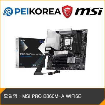 [리뷰 네페 5,000원 증정][PEIKOREA] MSI PRO B860M-A WIFI6E