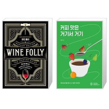 와인 폴리  매그넘 에디션  + 커피 맛은 거기서 거기 _P332732602