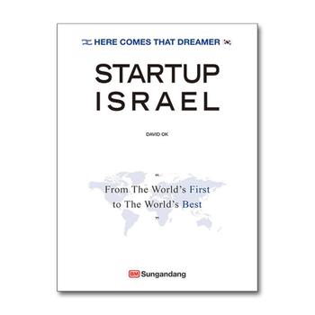 Startup Israel