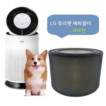 좋은 품질 엘지 퓨리펫1단형 헤파 원통형 AS171DWFC