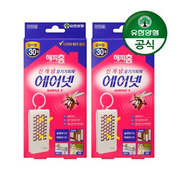 [유한양행] 해피홈 걸이형 에어넷 모기약(30일지속형) 2개