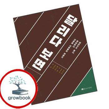 달리다 보면 달리다보면 책 꿈꾸는인생