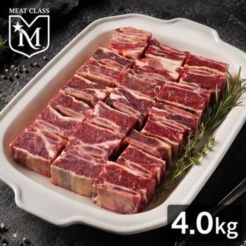 [미트클래스] 호주산 저지방 찜갈비 세트 4.0kg(1kgx4팩)[36106641]