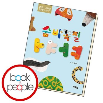 숨바꼭질 ㅏㅑㅓㅕ .