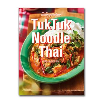 TukTuk Noodle Thai Cookbook 툭툭 누들타이 쿡북