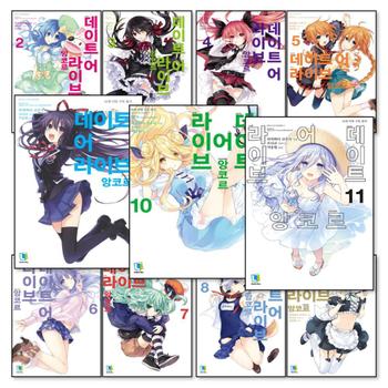 데이트 어 라이브 앙코르 1-11 권 세트 (전11권)