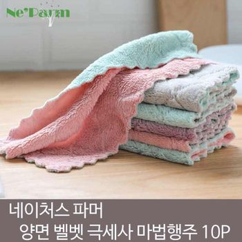 네이처스 파머 극세사 양면 벨벳 다용도 만능행주 10P