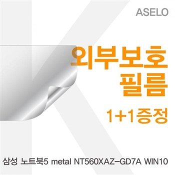 NT560XAZ-GD7A WIN10 외부보호필름K