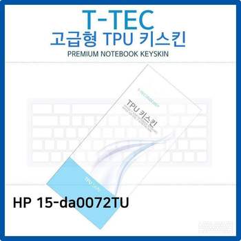 HP 15-da0072TU TPU키스킨(고급형)