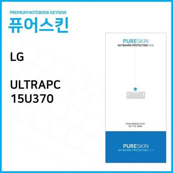(IT) LG전자 울트라PC 15U370 노트북 키스킨 키커버