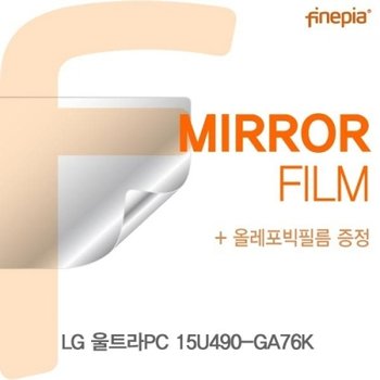 LG 울트라PC 15U490-GA76K Mirror필름_23087736