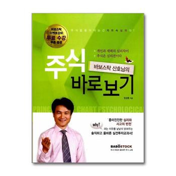 바보스탁 산호님의 주식바로보기 1 (무료 수강쿠폰 증정)