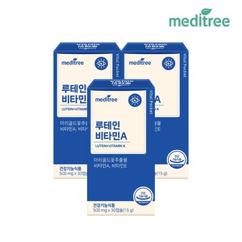 메디트리 바이탈포켓 루테인 비타민A 3박스 (3개월)