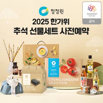 [9/1순차출고]25년 추석 청정원 선물세트 기획전
