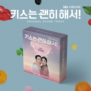 O.S.T - 키스는 괜히 해서! SBS 수목드라마 POSTCARD CD VER