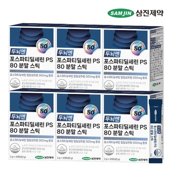 두뇌엔 포스파티딜세린 PS 80 분말 스틱 6박스 (180포)