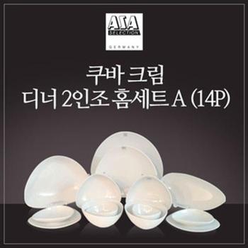 [아사셀렉션] 쿠바크림 2인 디너 홈세트 A 14P (S10079995)