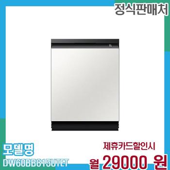 삼성 식기세척기 비스포크 14인용 DW60BB815UTET 60개월 42,000