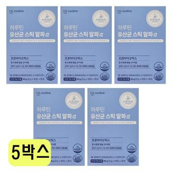 하루틴 유산균 스틱 알파 2g 30포 5박스 CZ (S40472887)