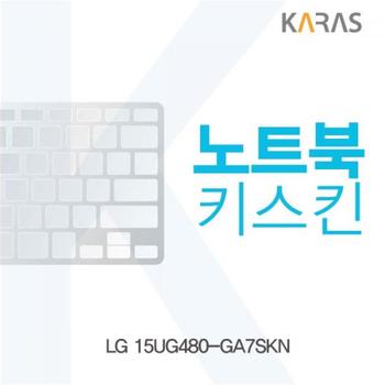 노트북키스킨 노트북자판 노트북덮개 LG 15UG480-GA7SKN X ( 2매입 )
