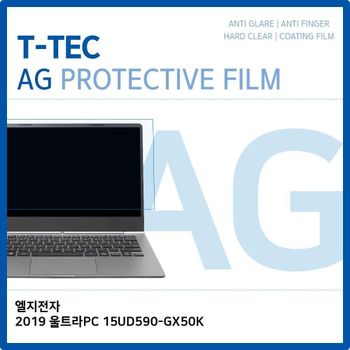 T.LG 2019 울트라PC 15UD590-GX50K 저반사 필름