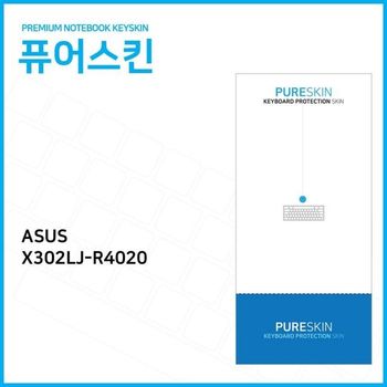 (IT) 아수스 X302LJ-R4020 실리콘 키스킨