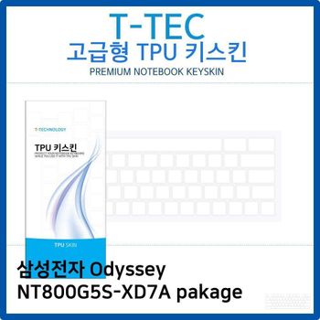 삼성 Odyssey NT800G5S-XD7A pakage TPU키스킨 노트북 키스킨 키커버 키보드스킨 키덮개