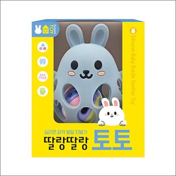 실리콘 감각 발달 치발기 딸랑딸랑 토토