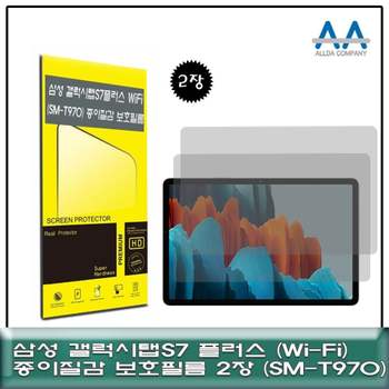 펜슬호환 디지털 노트 필기 보호 필름 두 장 세트 필름2매